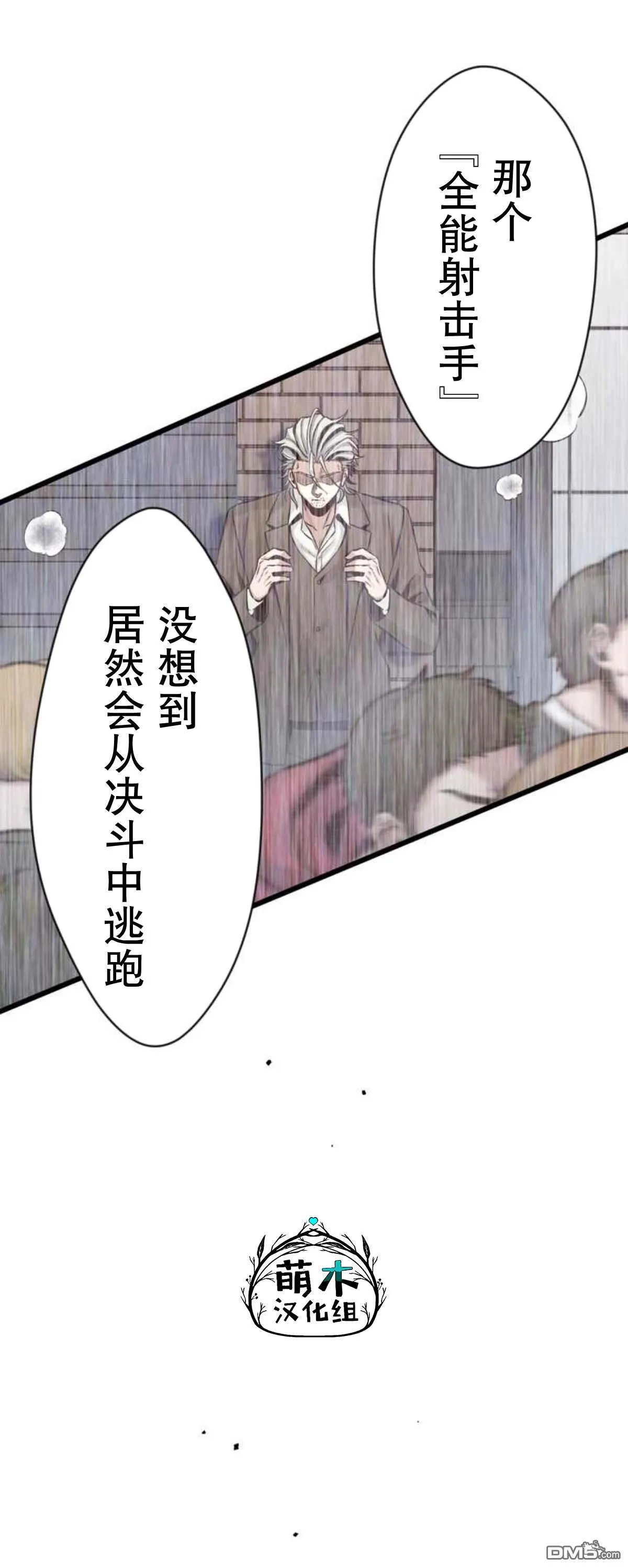 第12话 第24页