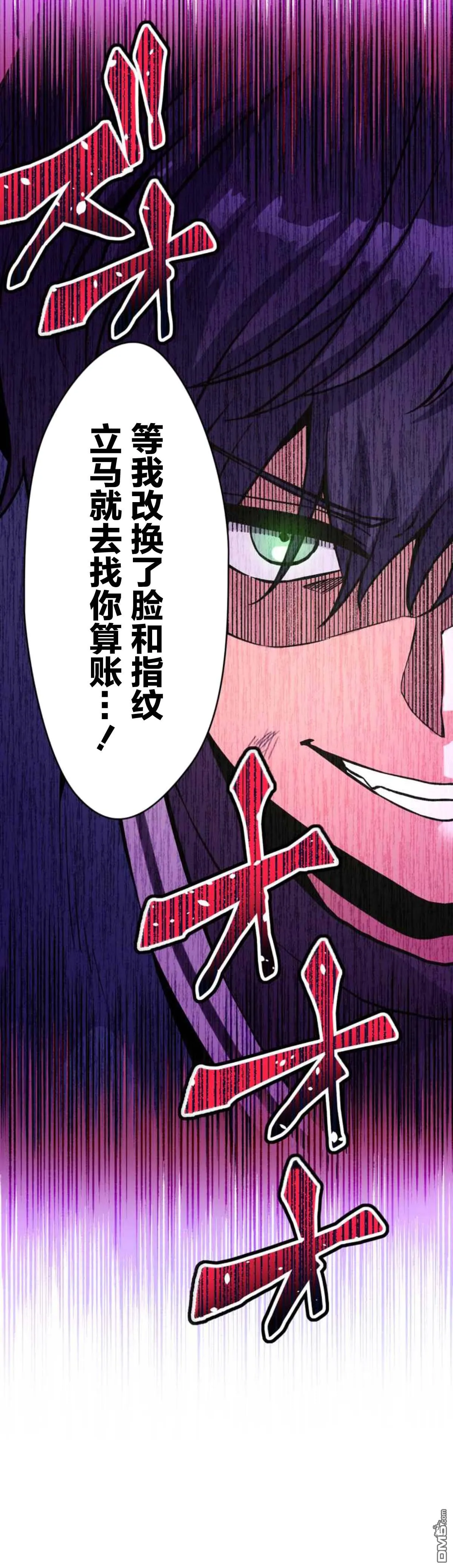 第12话 第27页