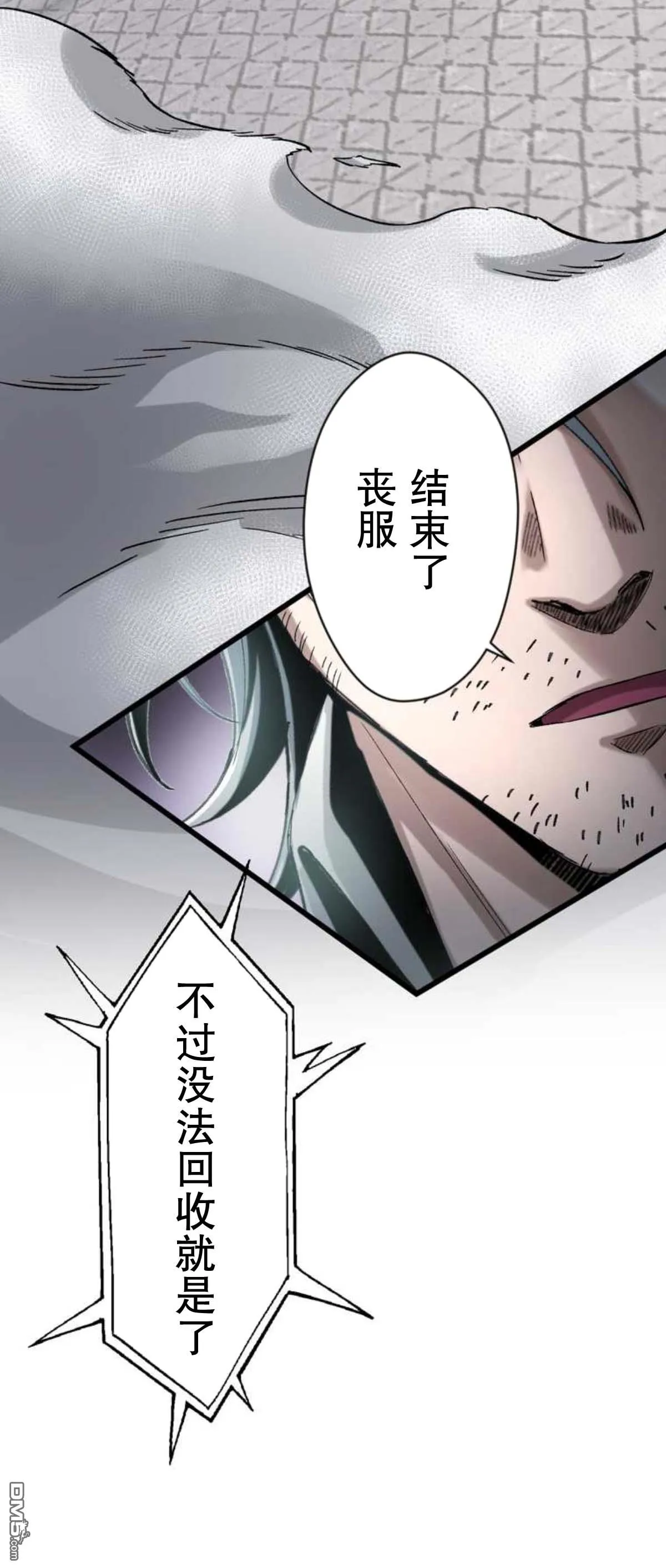 第12话 第39页