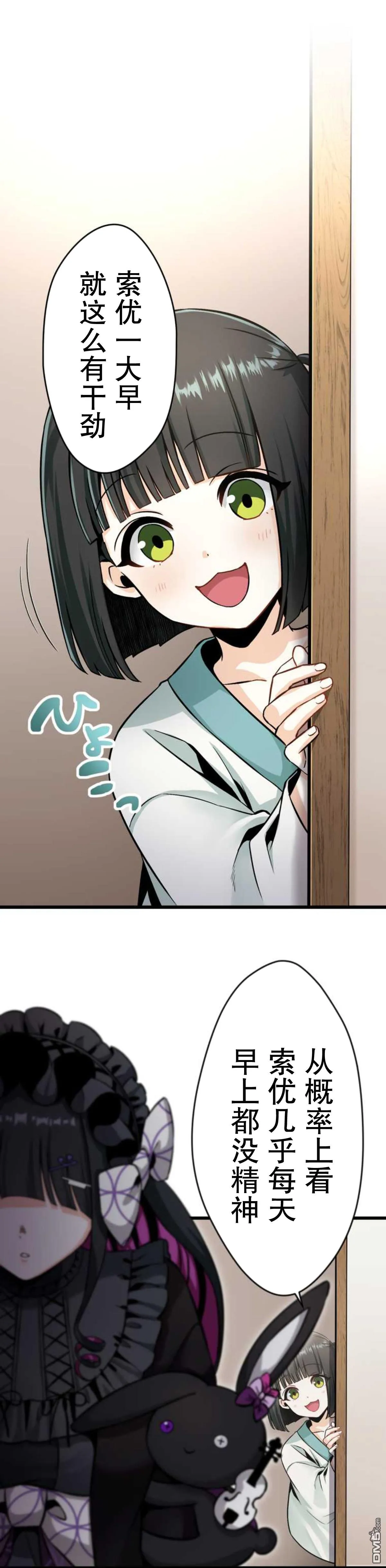 第13话 第5页