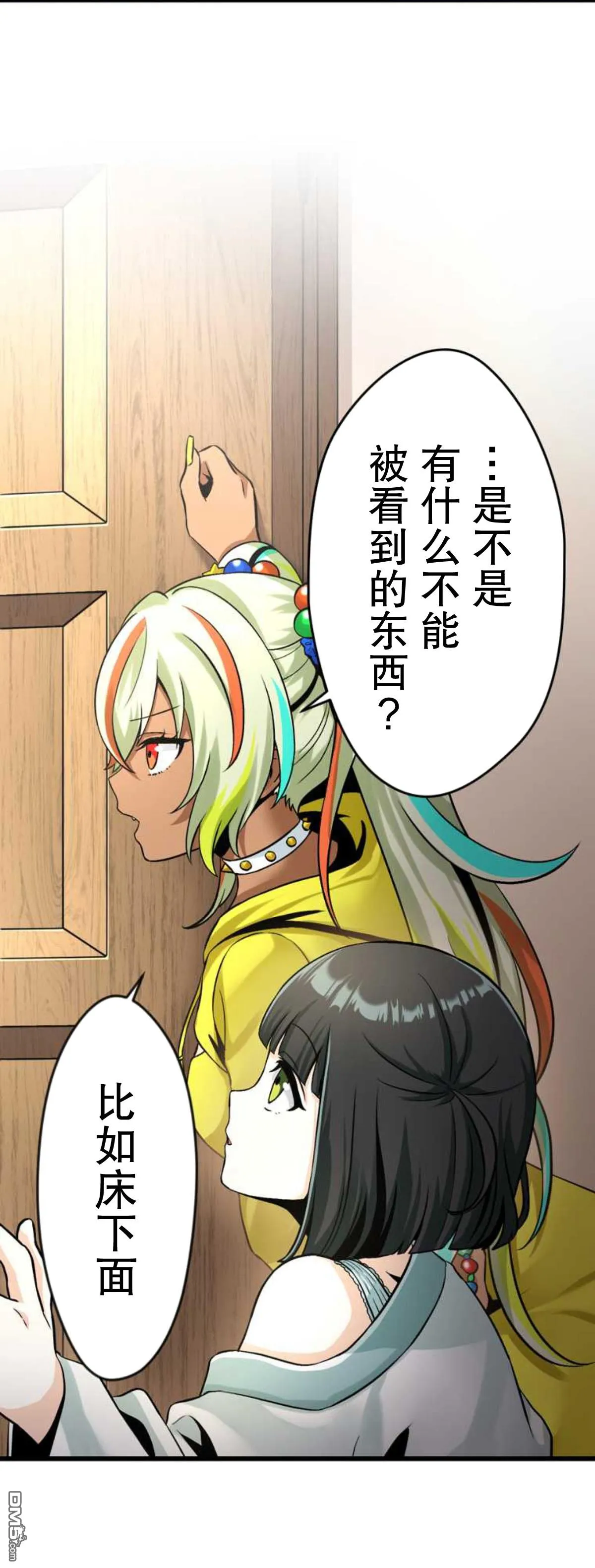 第13话 第6页