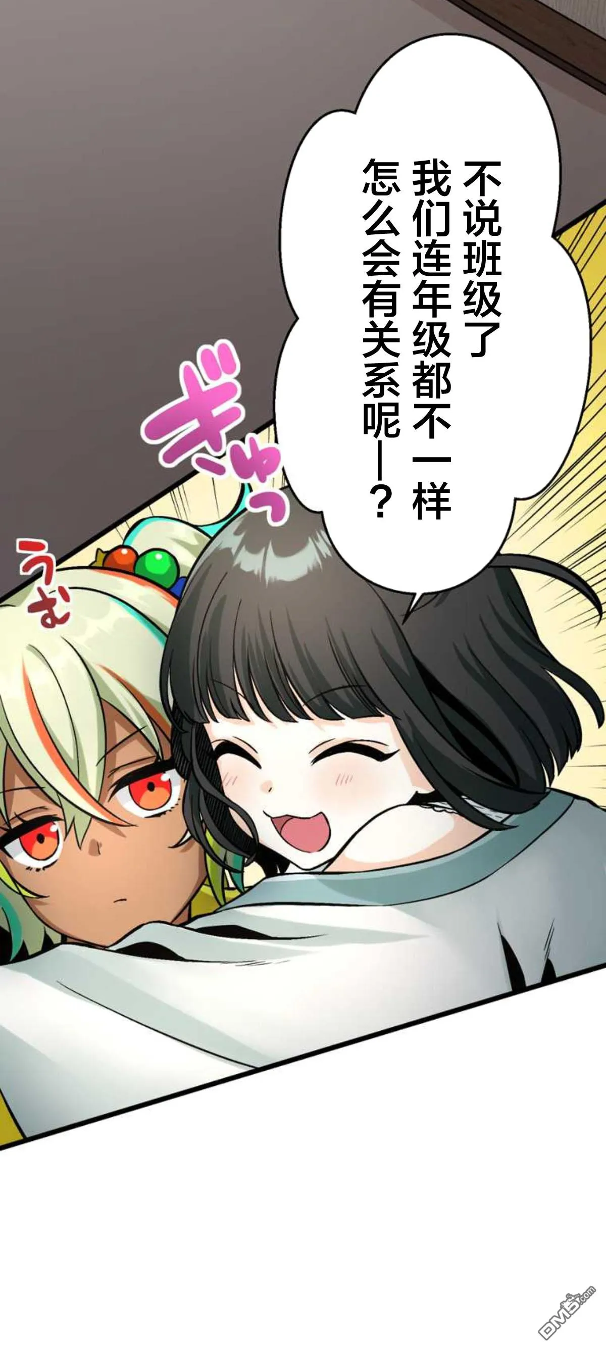 第13话 第8页