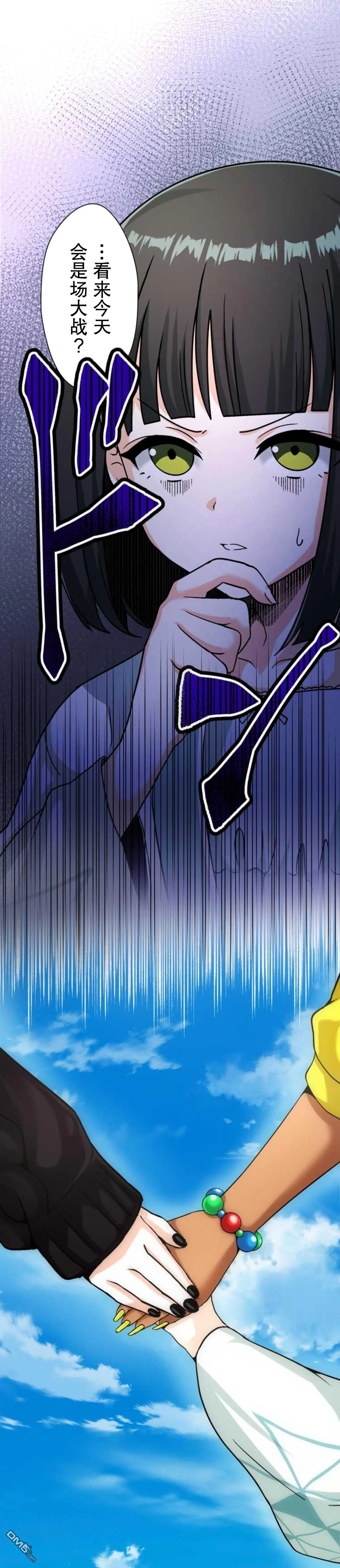 第13话 第12页
