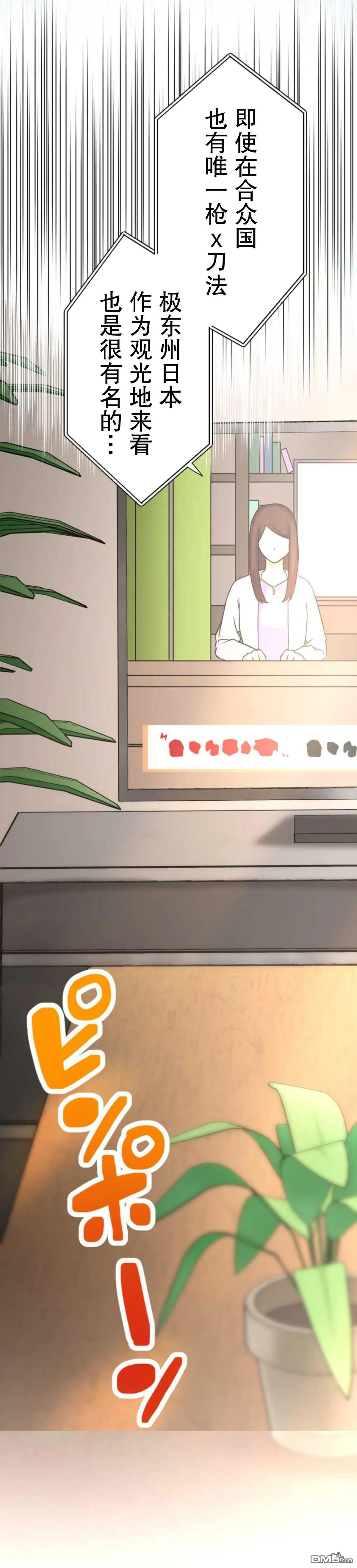 第13话 第14页