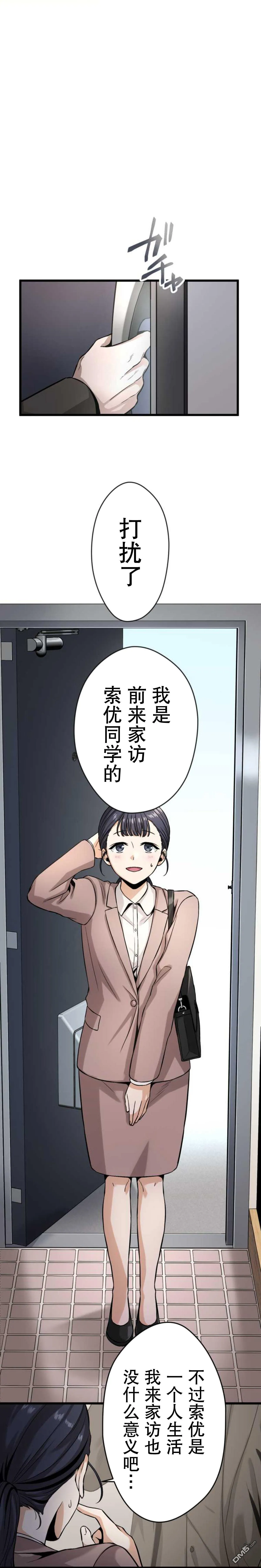 第13话 第15页