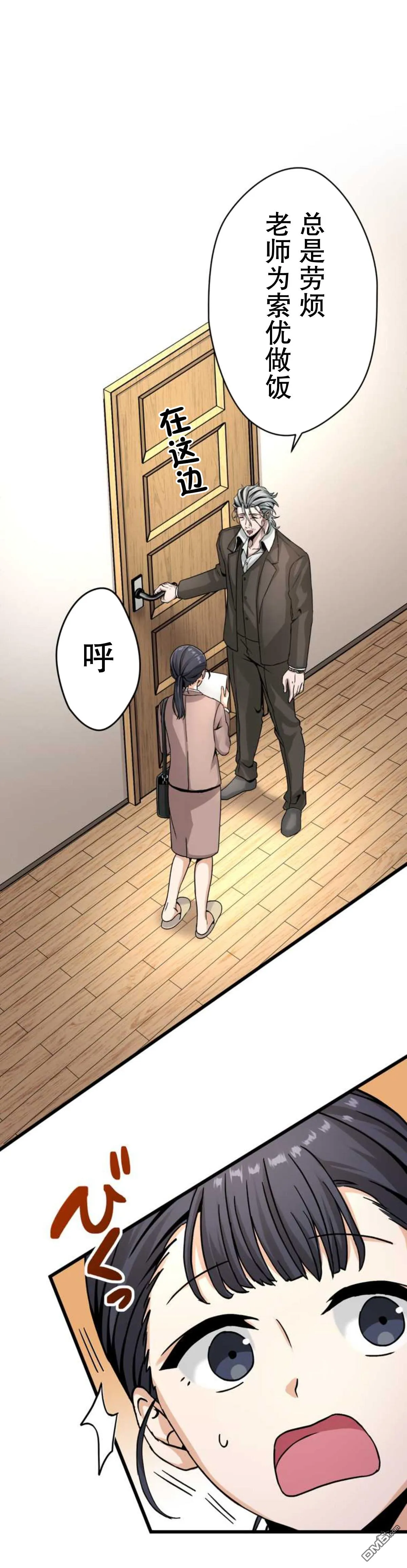 第13话 第18页