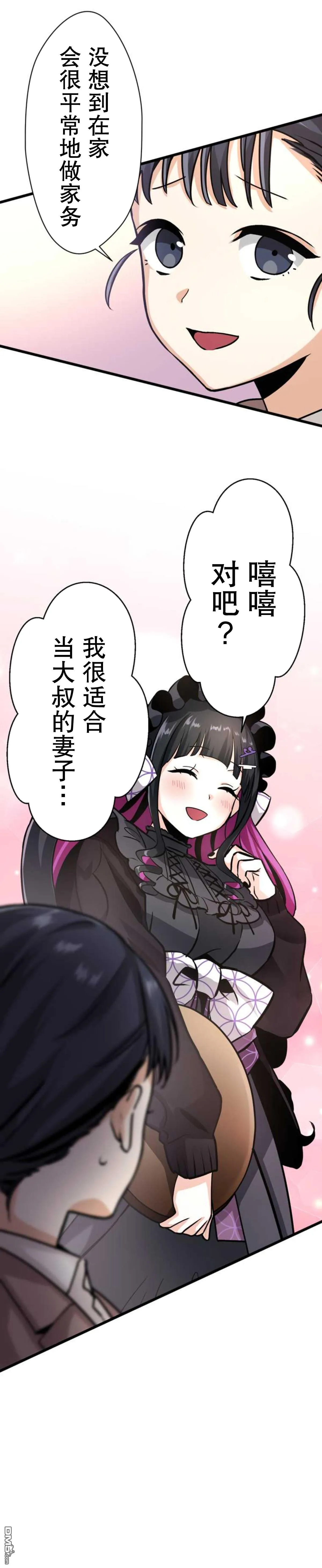 第13话 第23页