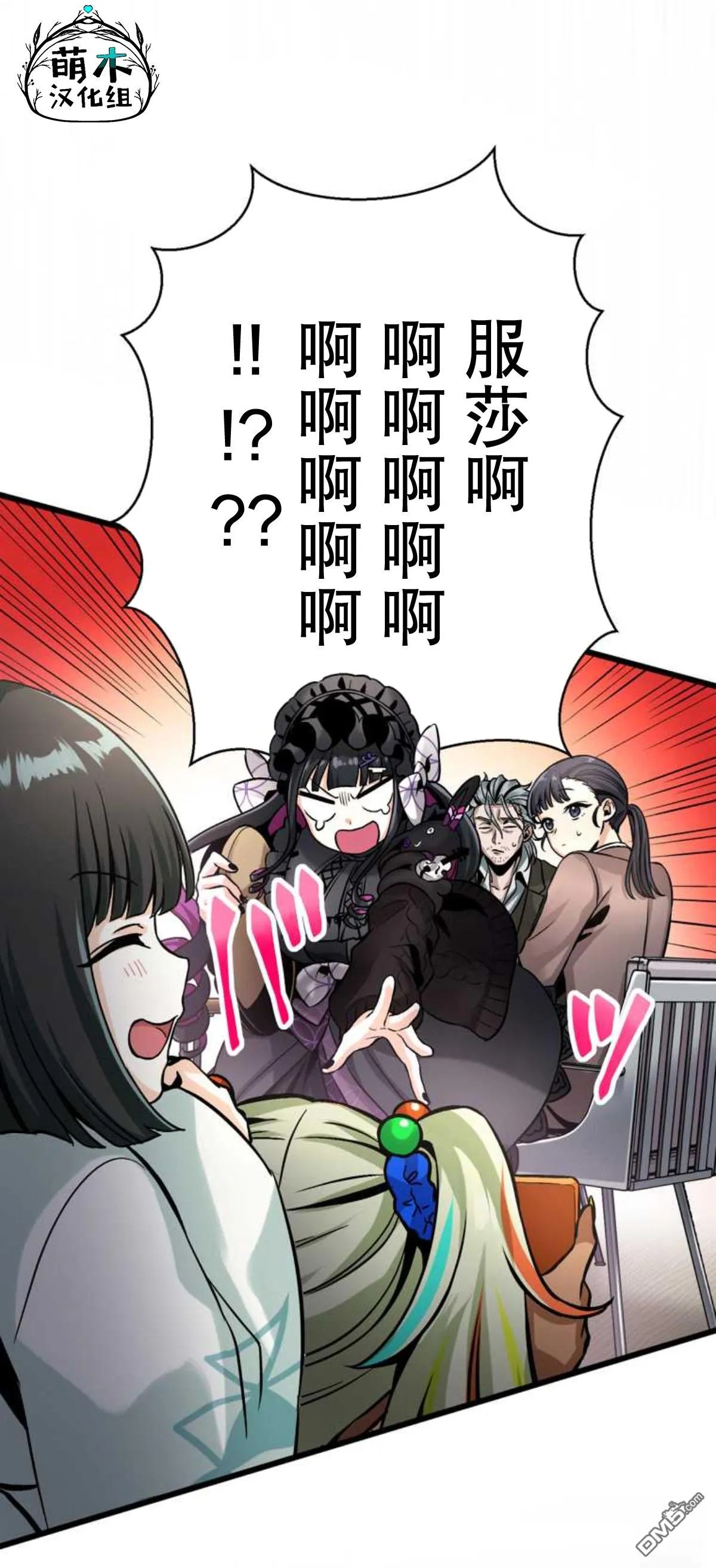 第13话 第25页