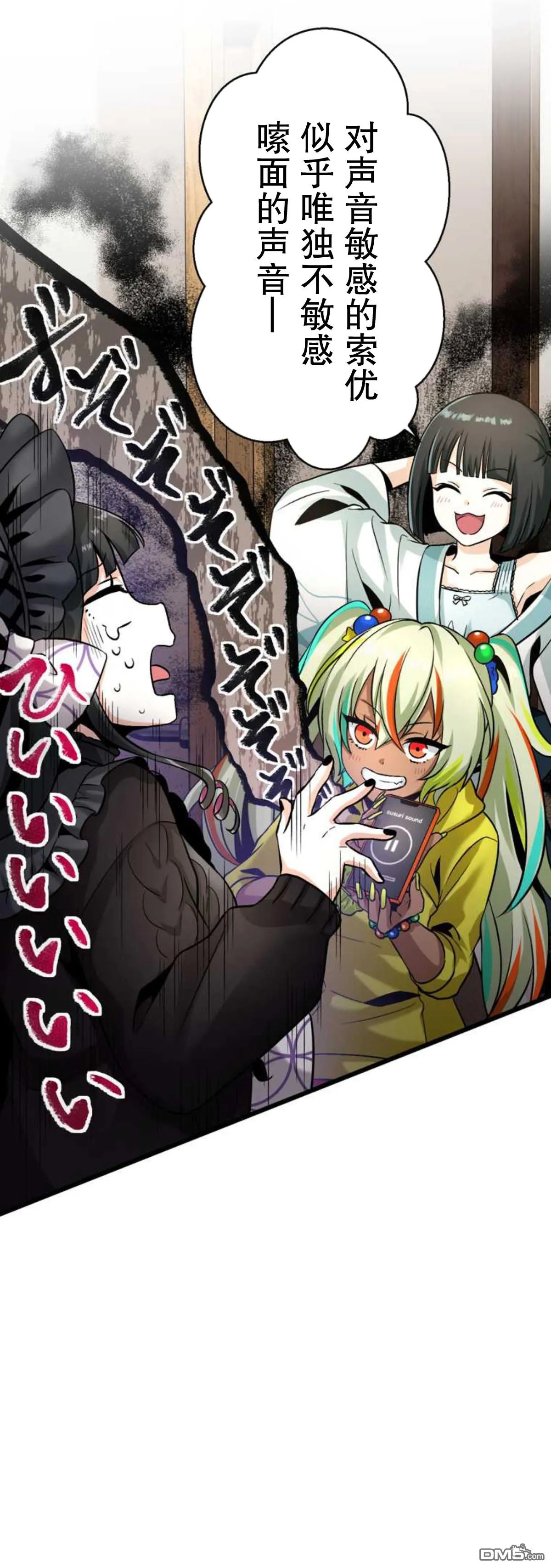 第13话 第26页