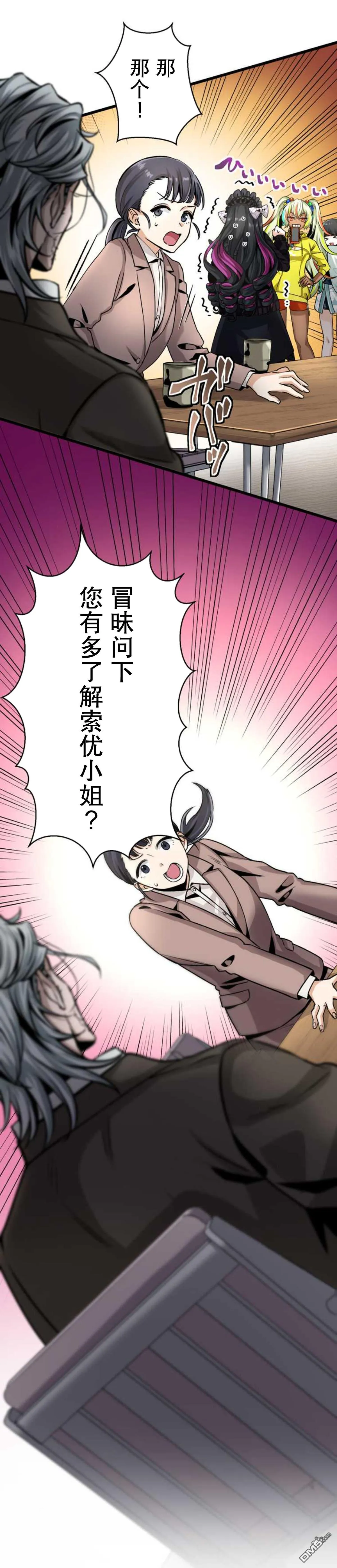 第13话 第27页