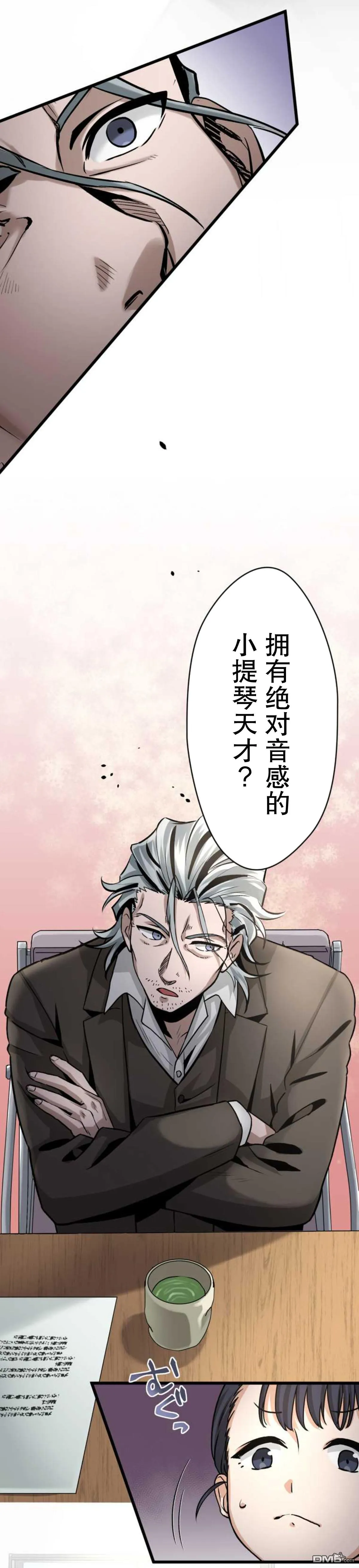 第13话 第28页