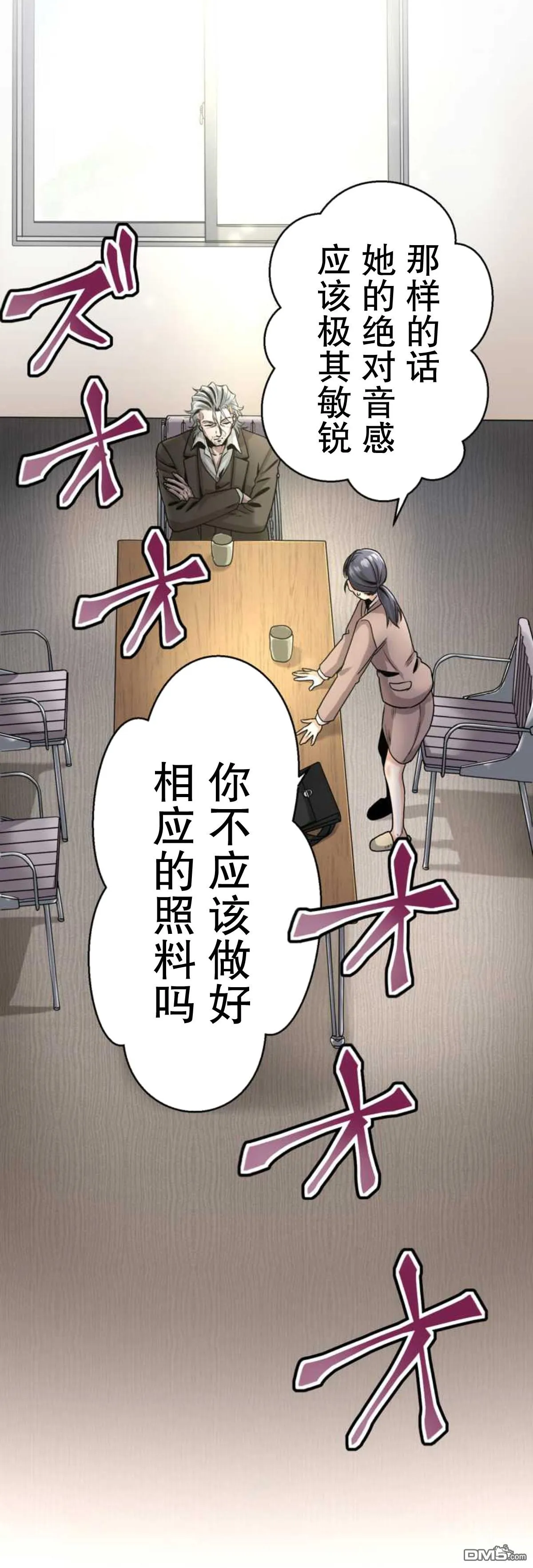 第13话 第29页