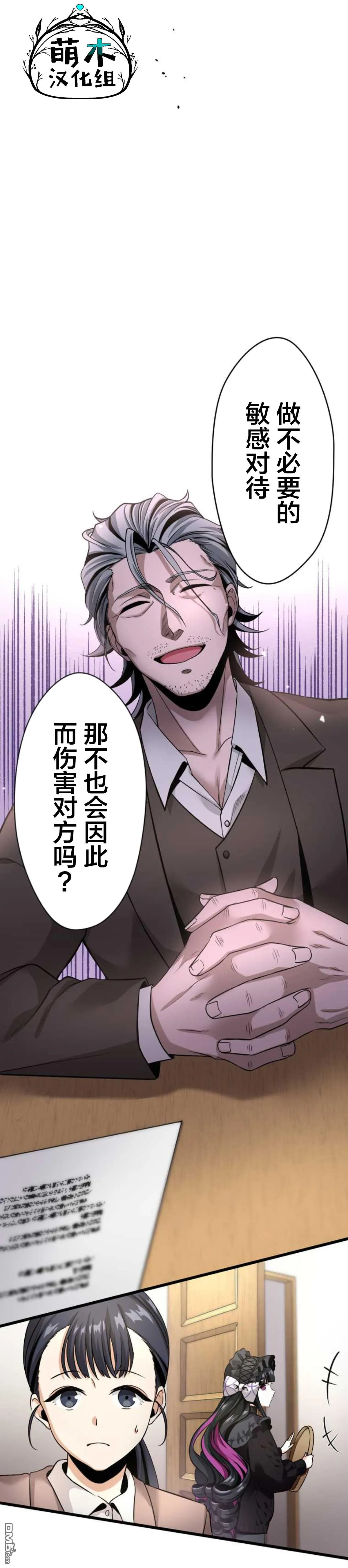 第13话 第31页