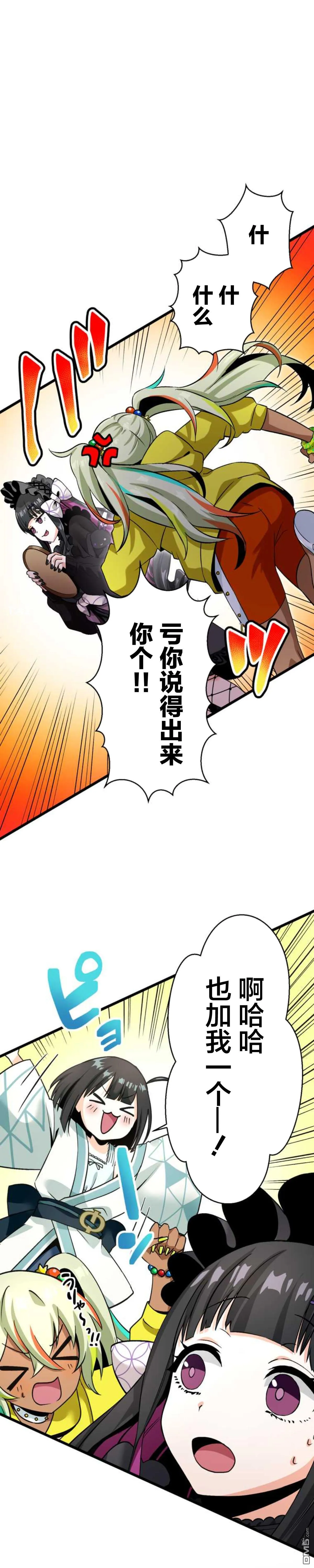 第13话 第34页