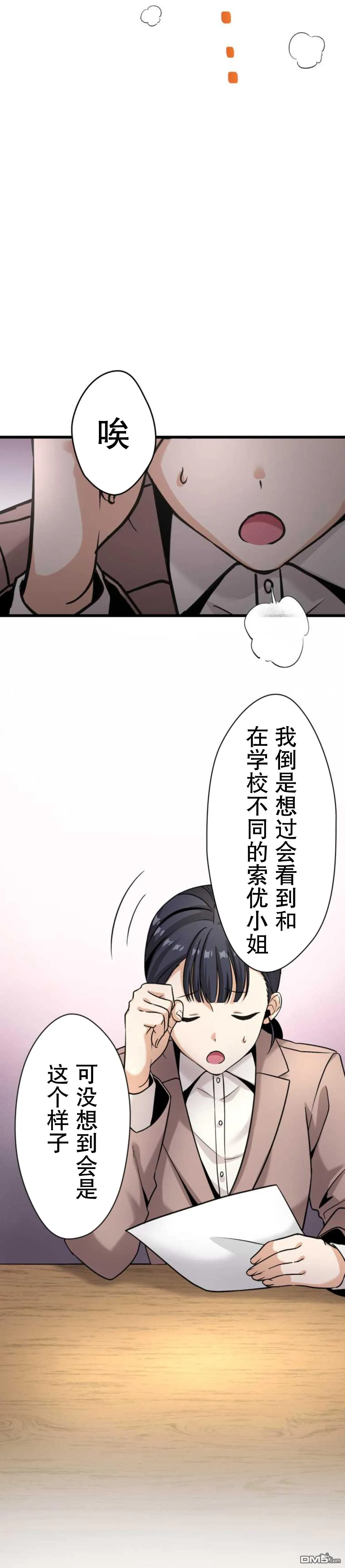 第13话 第36页