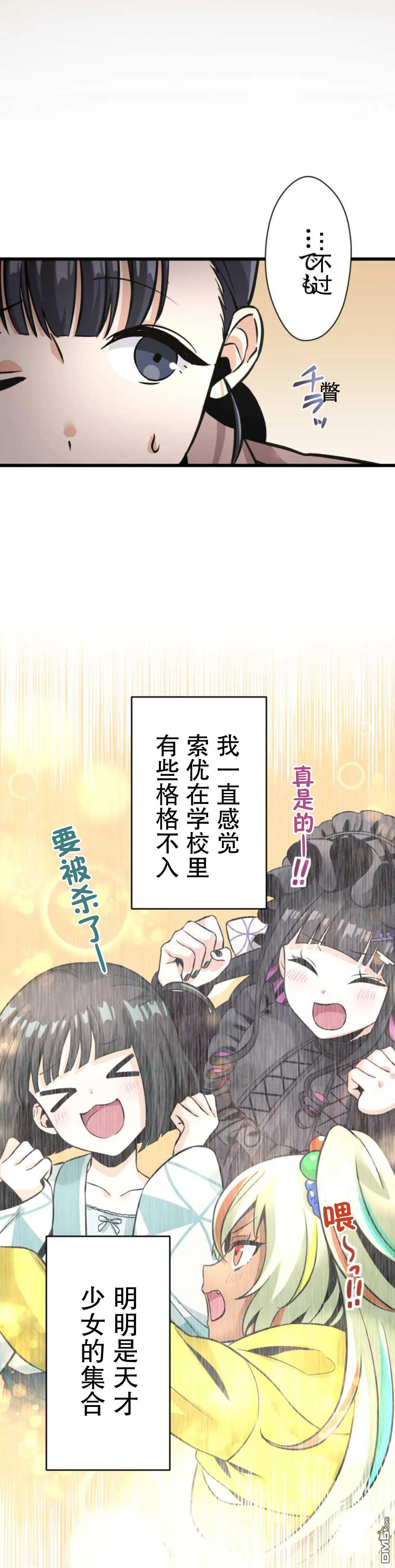第13话 第37页
