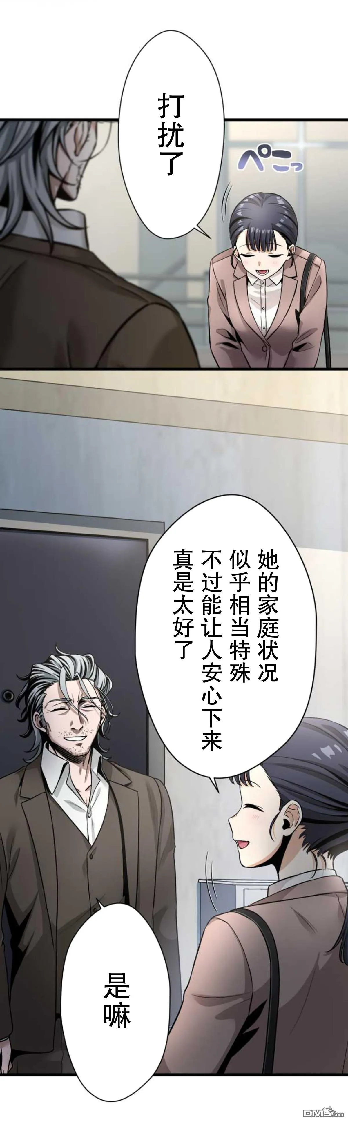 第13话 第40页