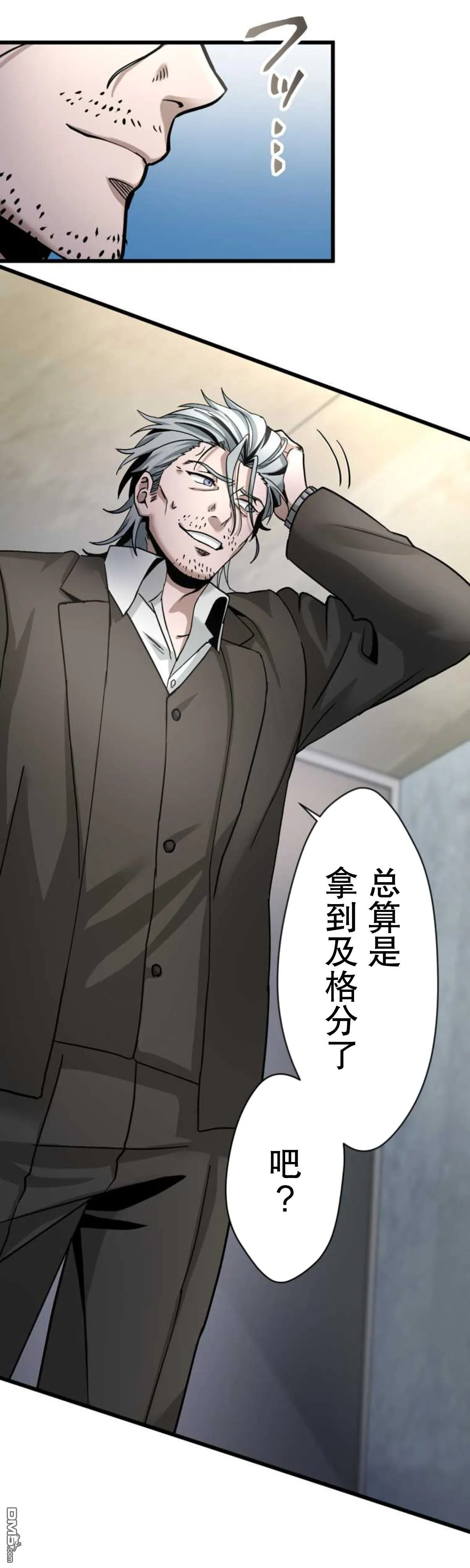 第13话 第42页