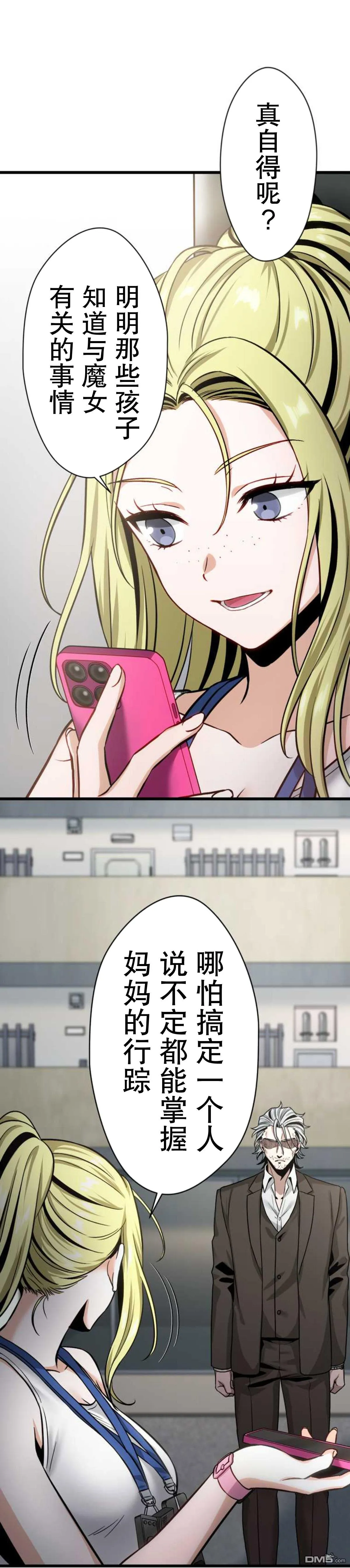 第13话 第45页