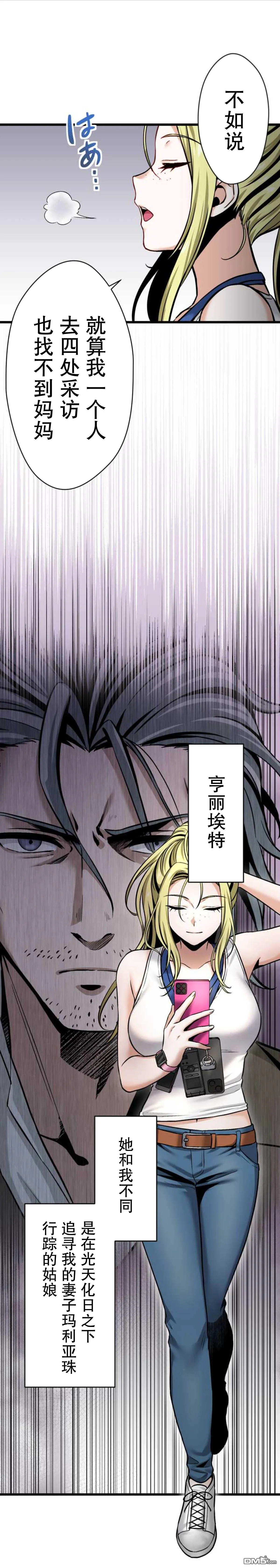 第13话 第47页