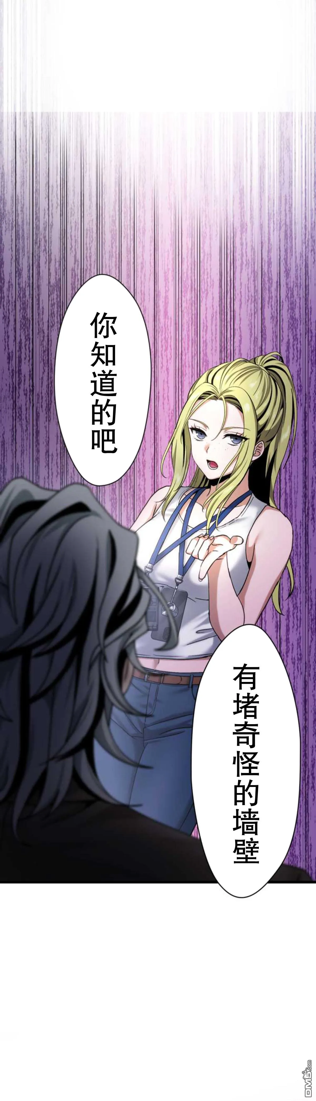 第13话 第50页