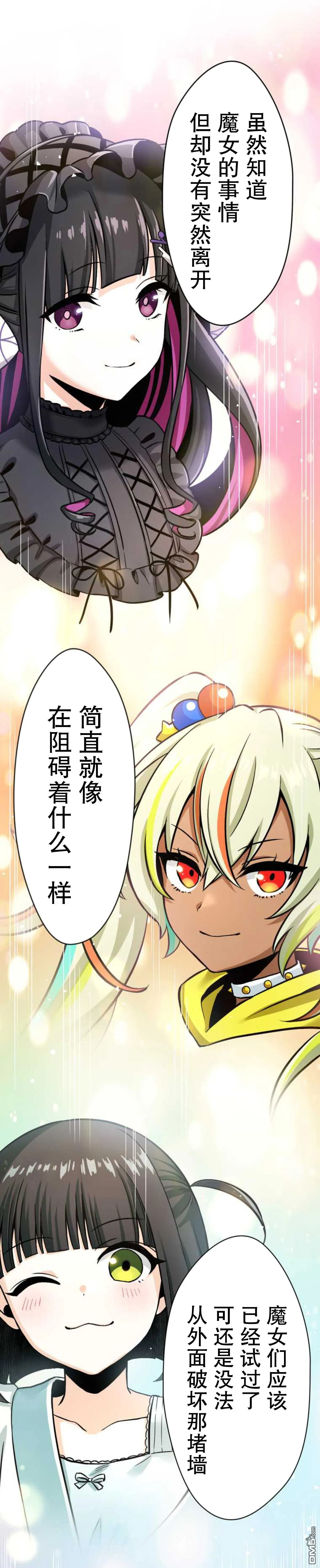 第13话 第51页