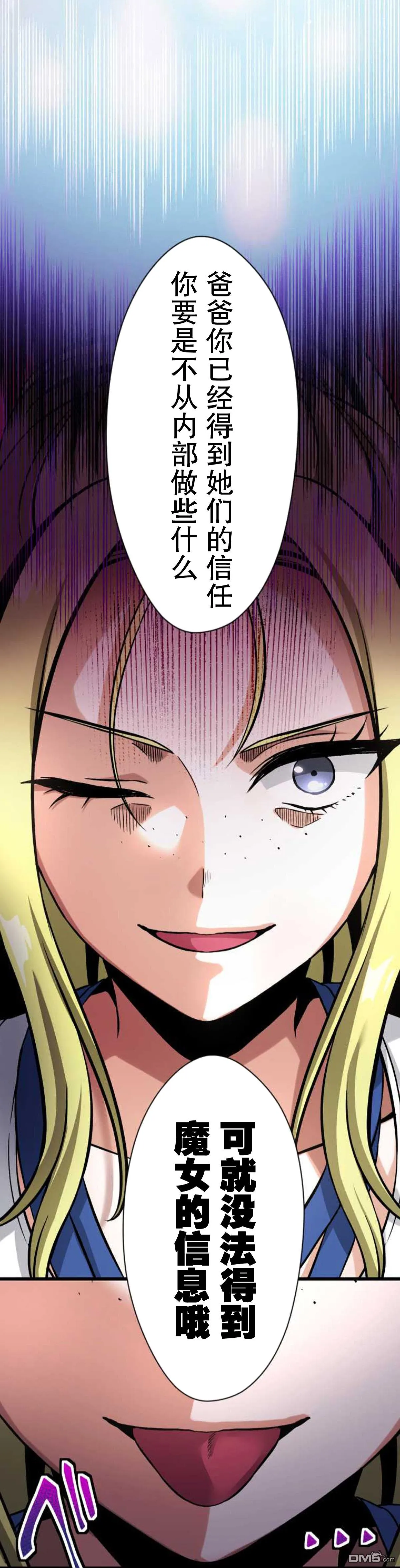 第13话 第52页