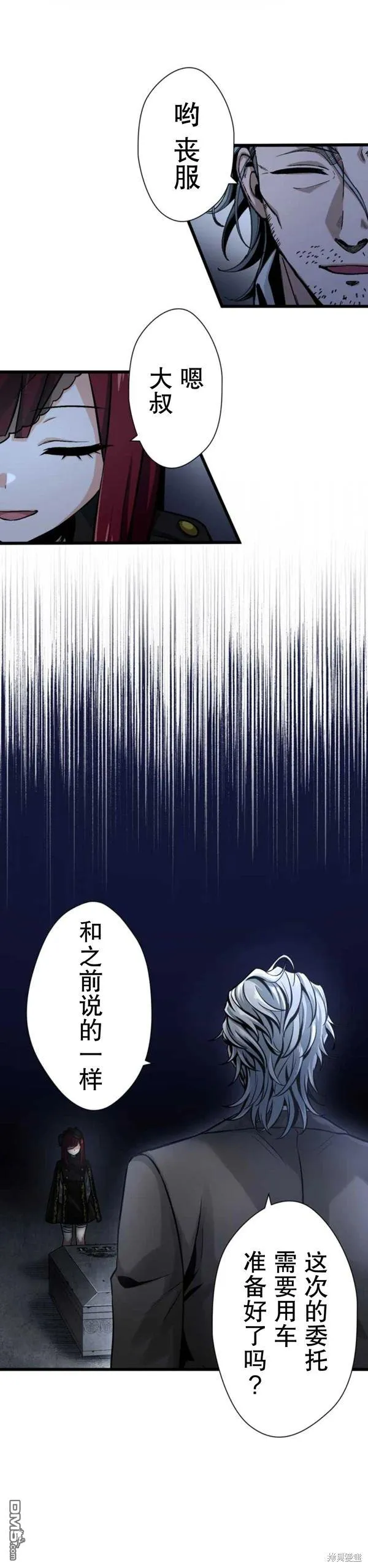 第14话 第3页
