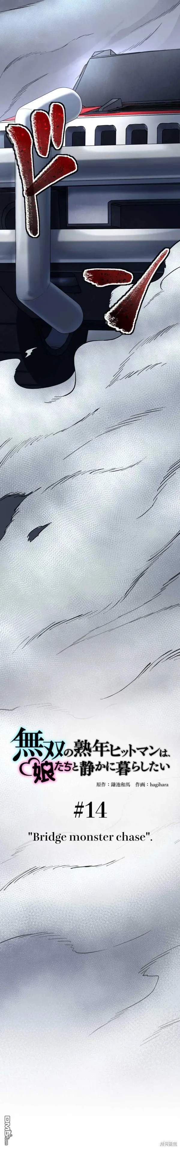 第14话 第6页