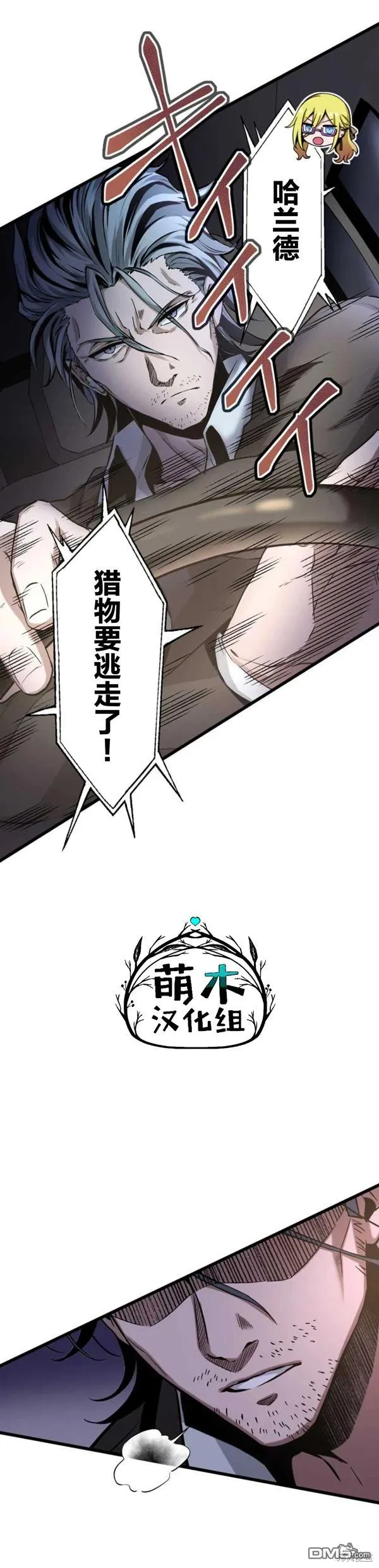 第14话 第12页