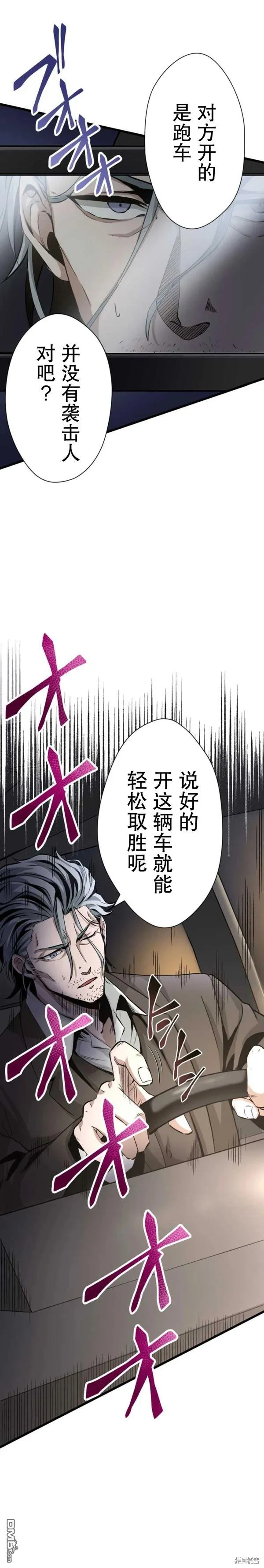 第14话 第13页