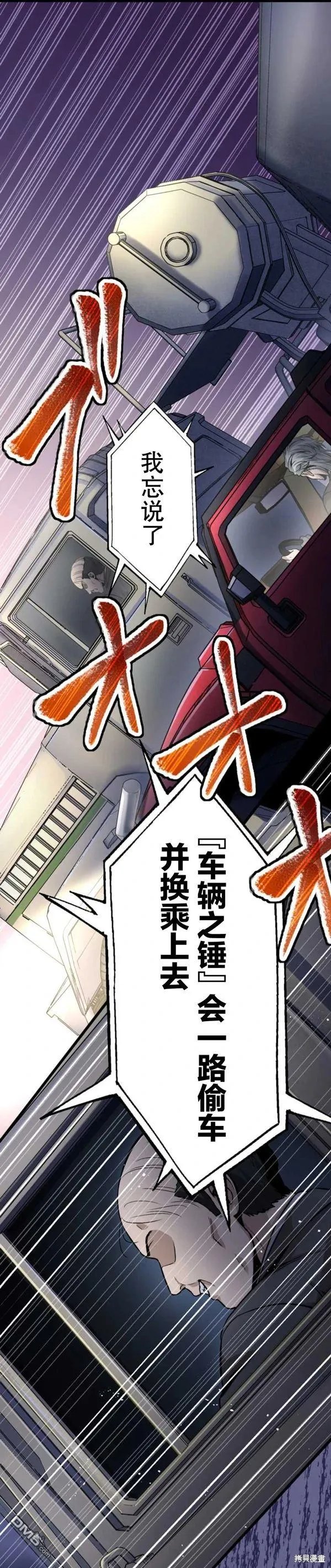 第14话 第15页