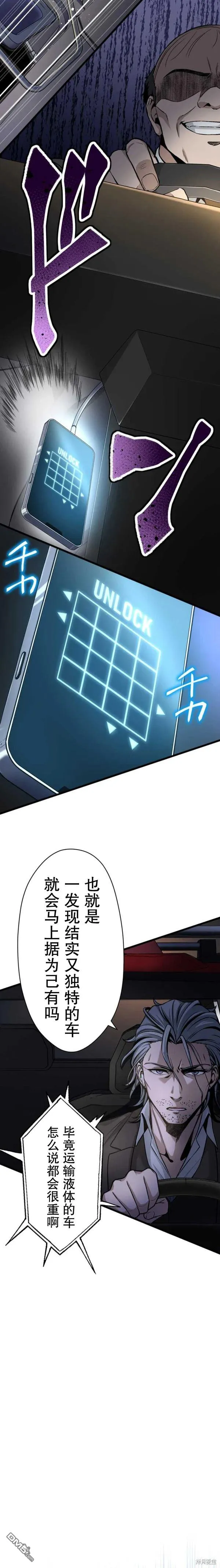 第14话 第16页
