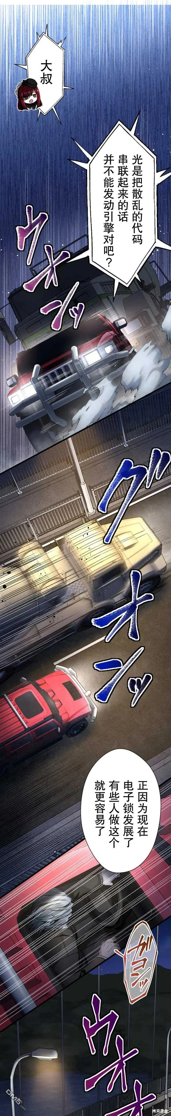 第14话 第17页