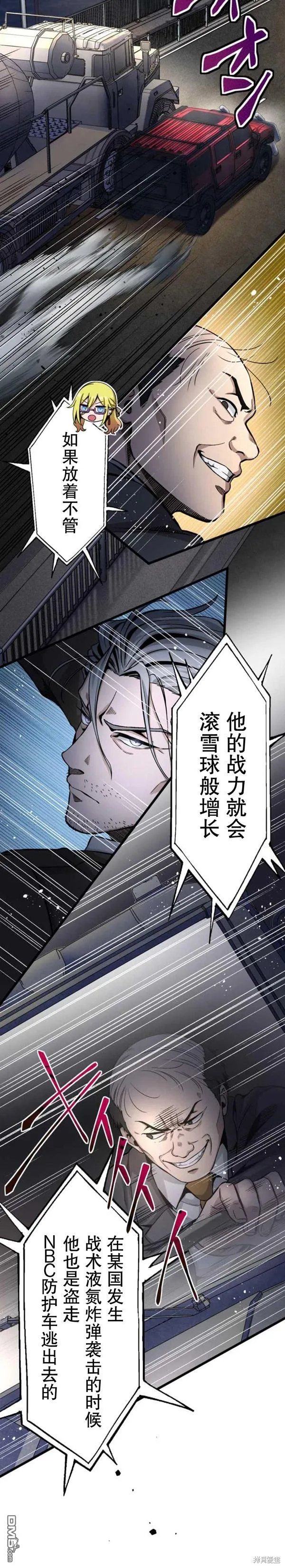 第14话 第18页