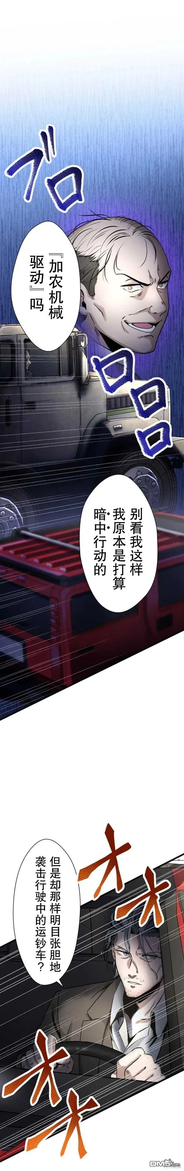 第14话 第22页