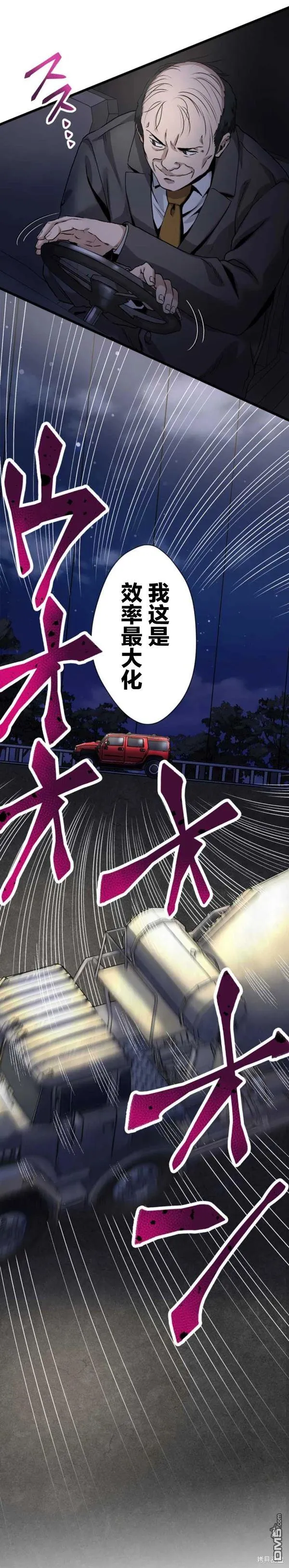 第14话 第23页