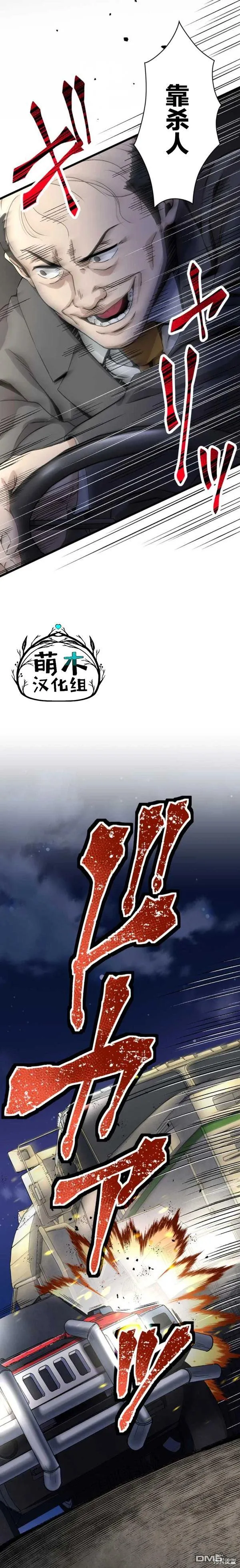 第14话 第24页