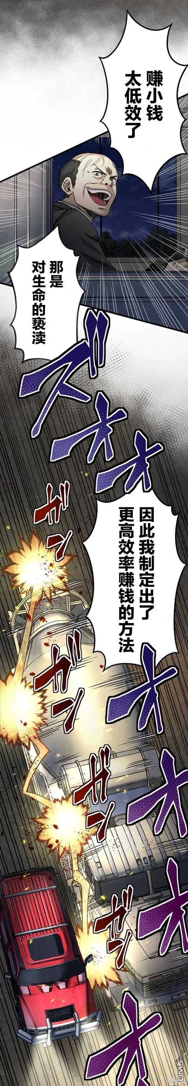 第14话 第25页