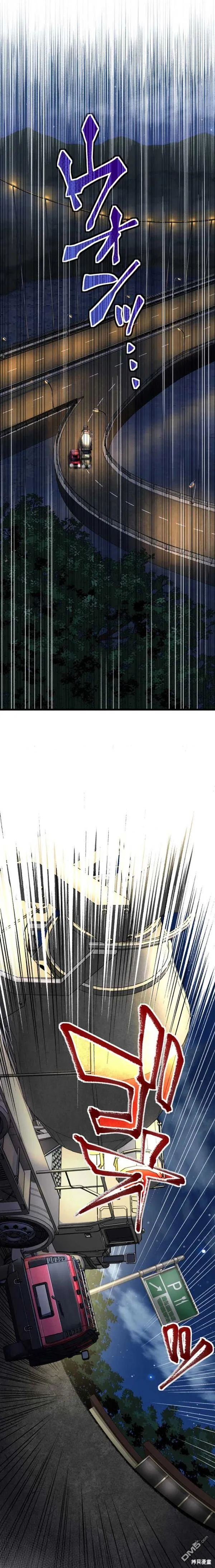 第14话 第29页