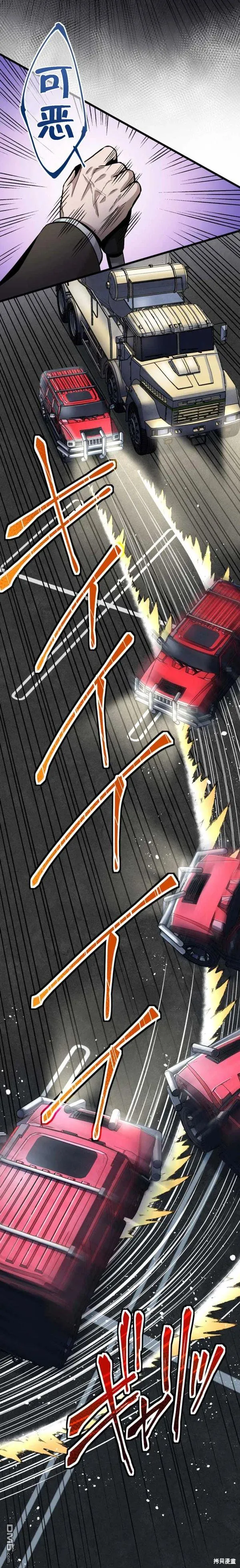 第14话 第30页
