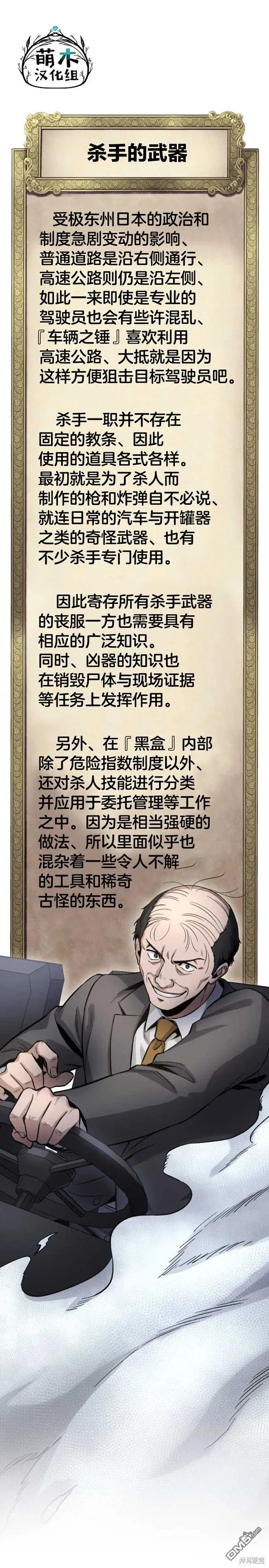第14话 第37页