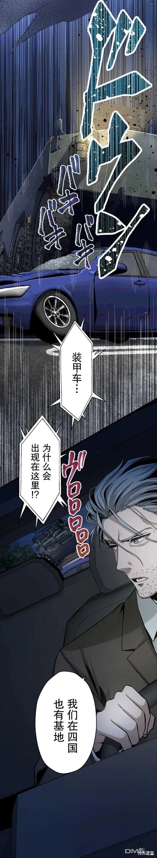 第15话 第2页