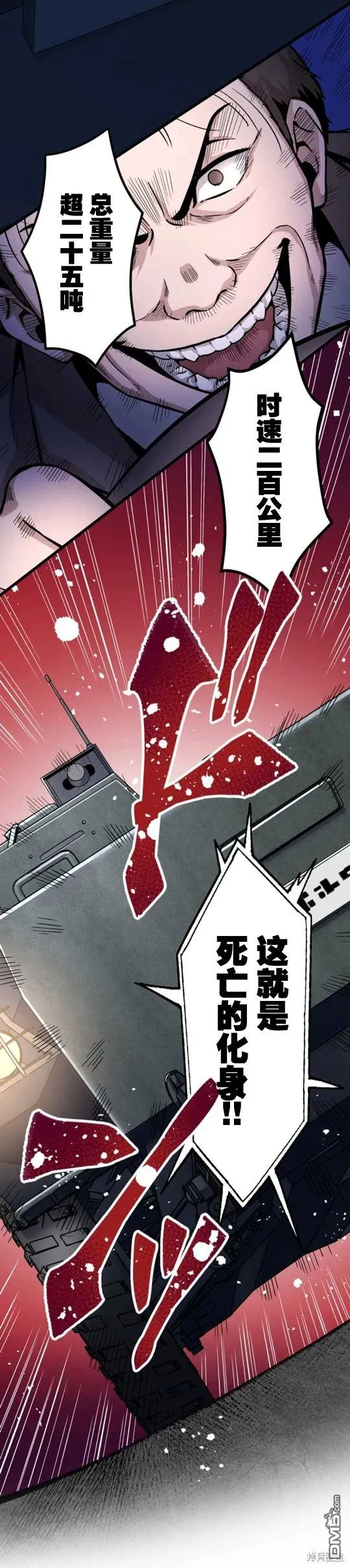 第15话 第3页