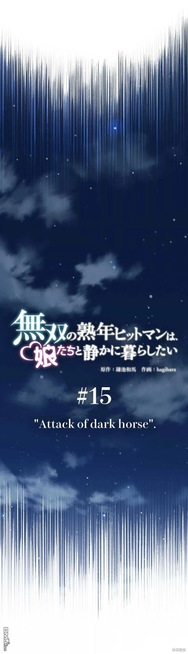 第15话 第9页