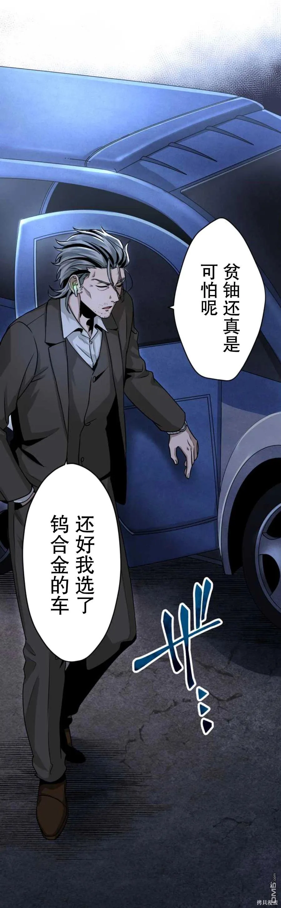 第15话 第14页