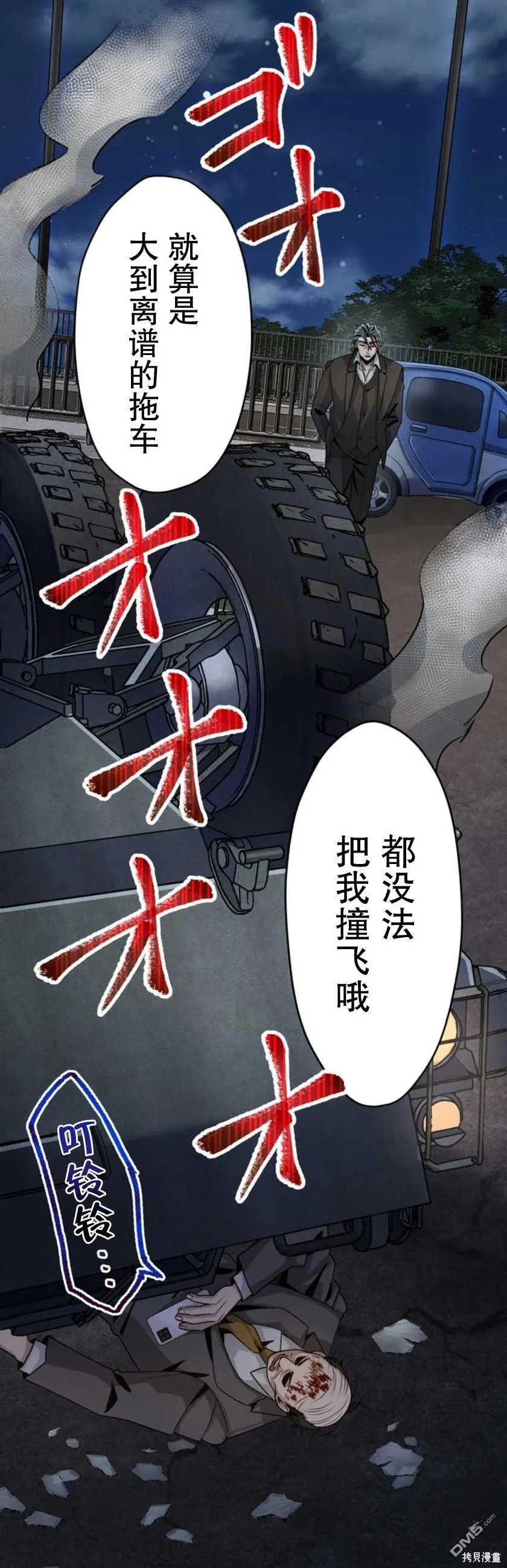第15话 第15页