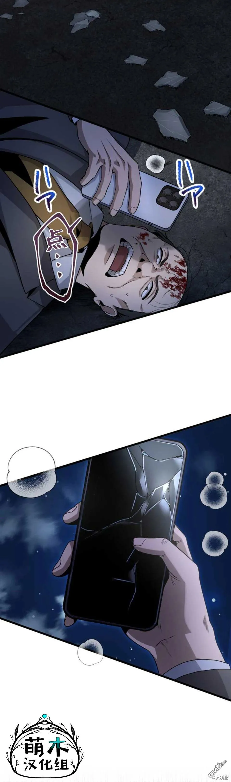第15话 第16页