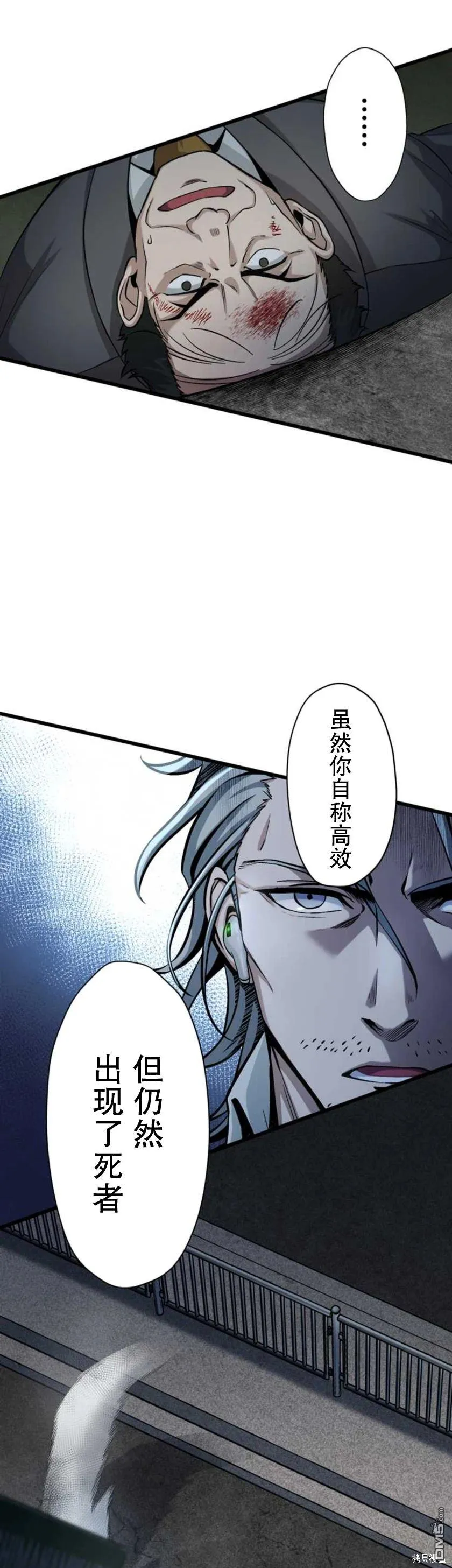 第15话 第20页