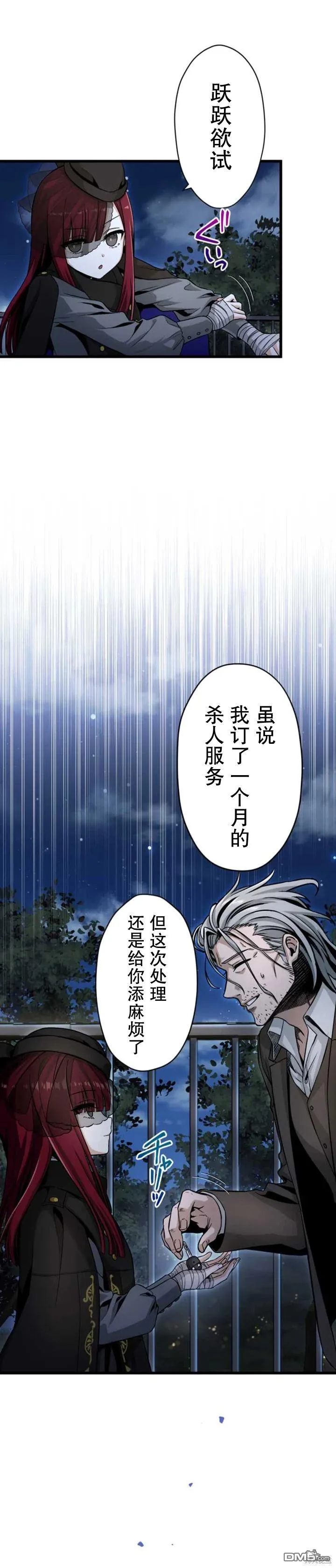 第15话 第29页